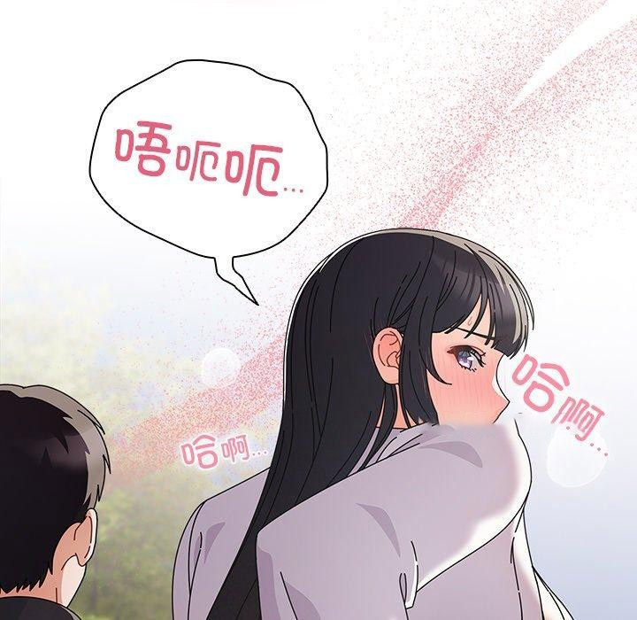 [韩国漫画] 请弄脏我的女朋友 剧情,熟女人妻#[179P]-14