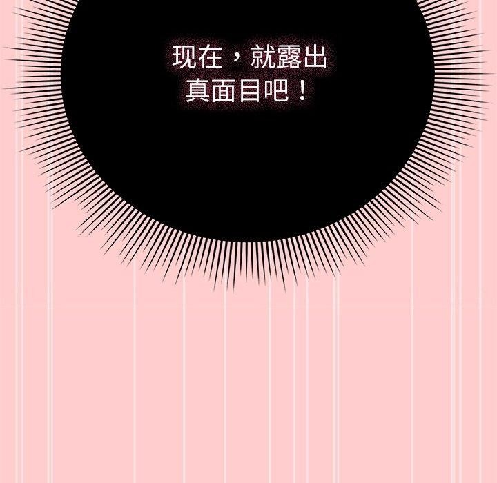 [韩国漫画] 请弄脏我的女朋友 剧情,熟女人妻#[179P]-156