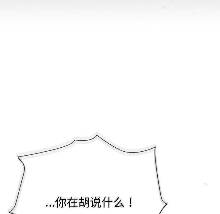 [韩国漫画] 请弄脏我的女朋友 剧情,熟女人妻#[177P]-100