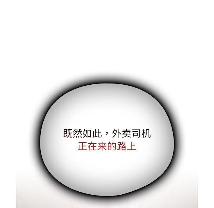 [韩国漫画] 请弄脏我的女朋友 剧情,熟女人妻#[177P]-120