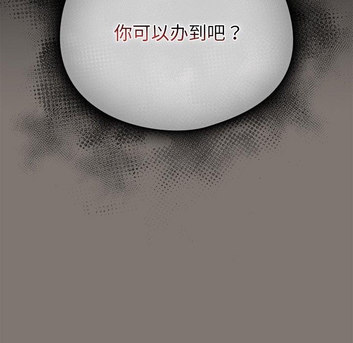 [韩国漫画] 请弄脏我的女朋友 剧情,熟女人妻#[177P]-127