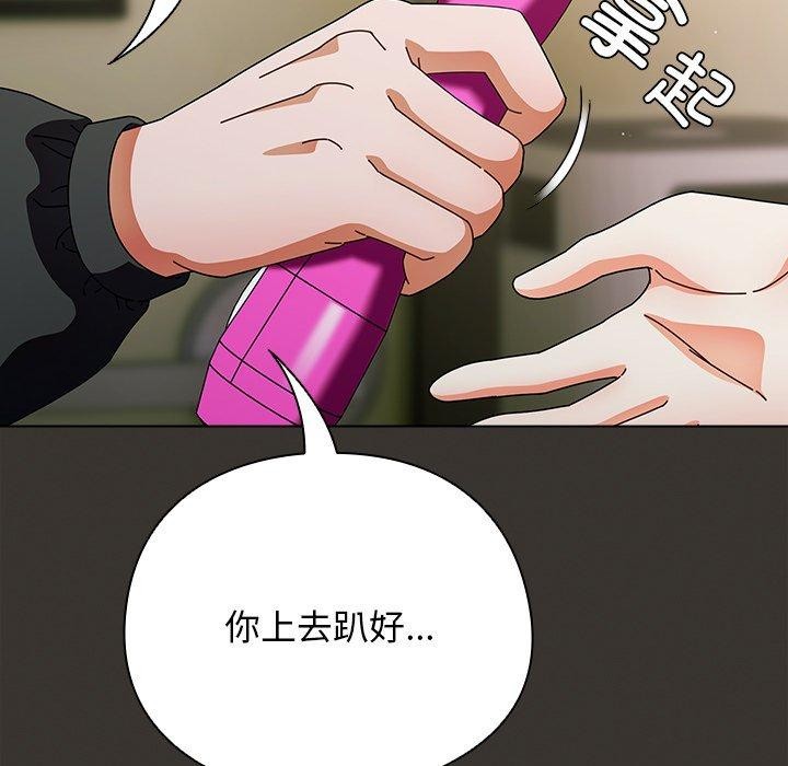 [韩国漫画] 请弄脏我的女朋友 剧情,熟女人妻#[177P]-149