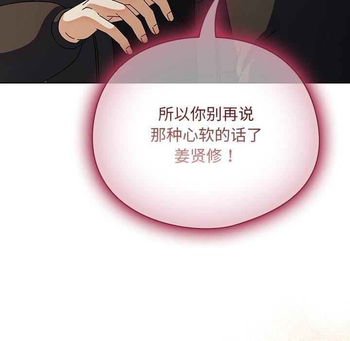 [韩国漫画] 请弄脏我的女朋友 剧情,熟女人妻#[177P]-23