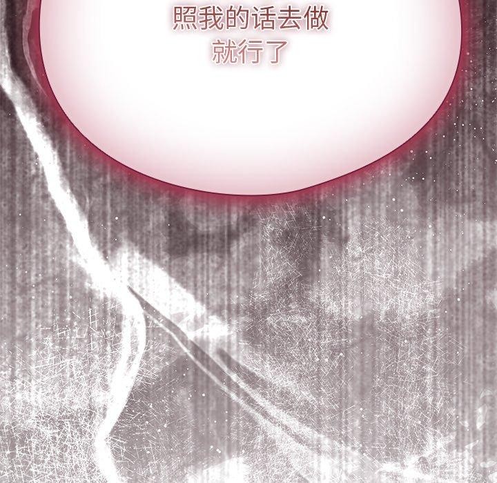 [韩国漫画] 请弄脏我的女朋友 剧情,熟女人妻#[177P]-33