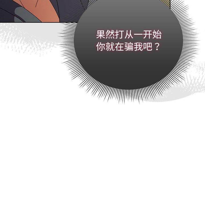 [韩国漫画] 请弄脏我的女朋友 剧情,熟女人妻#[177P]-77