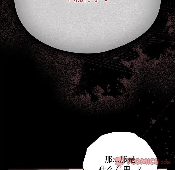 [韩国漫画] 请弄脏我的女朋友 剧情,熟女人妻#[177P]-91