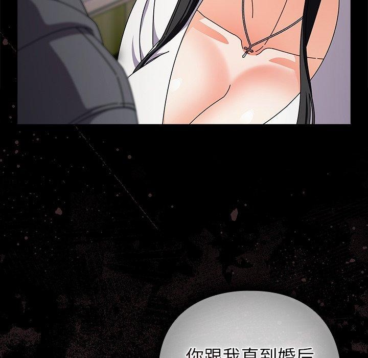 [韩国漫画] 请弄脏我的女朋友 剧情,熟女人妻#[177P]-93