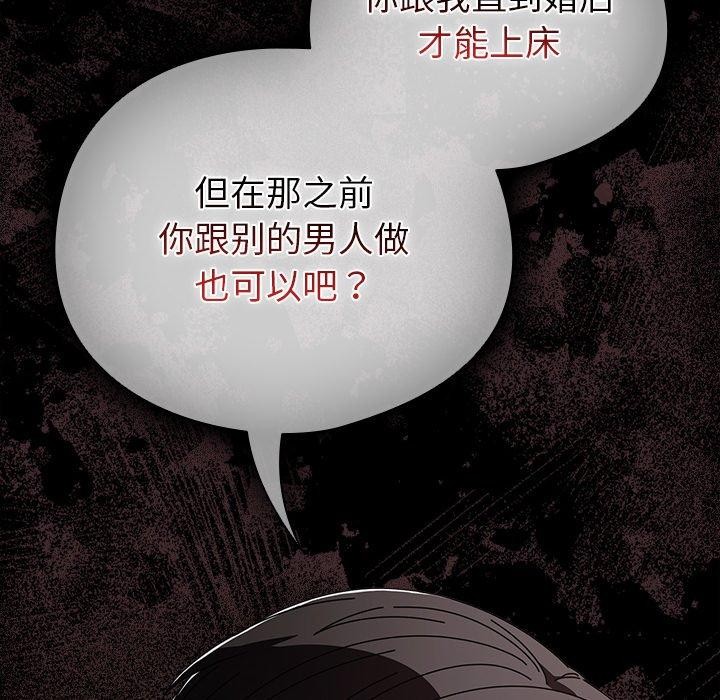 [韩国漫画] 请弄脏我的女朋友 剧情,熟女人妻#[177P]-94