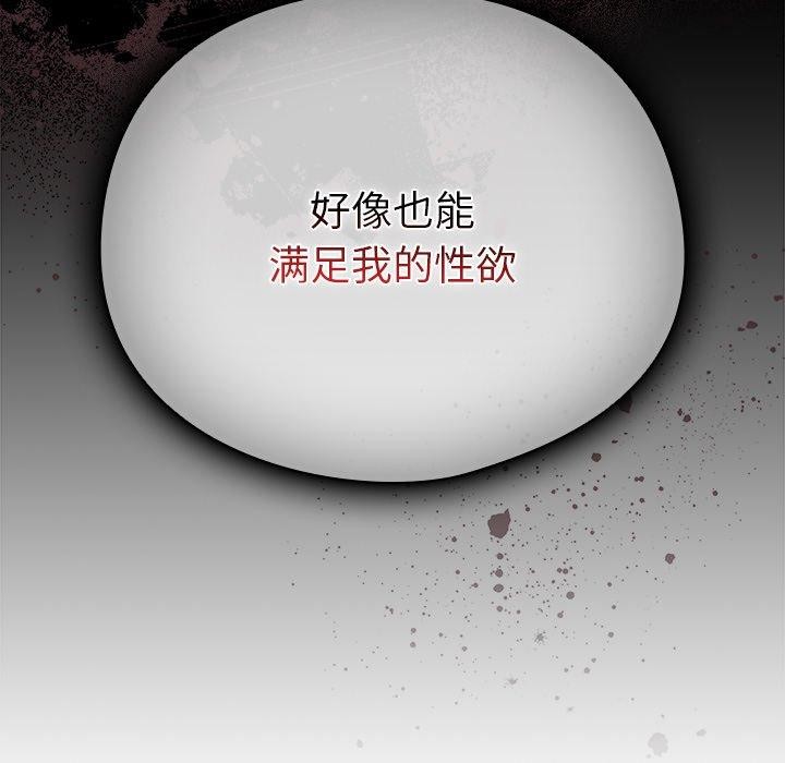 [韩国漫画] 请弄脏我的女朋友 剧情,熟女人妻#[177P]-99
