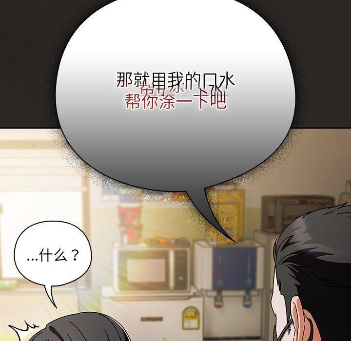 [韩国漫画] 请弄脏我的女朋友 剧情,熟女人妻#[153P]-28