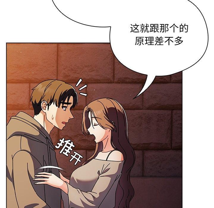 [韩国漫画] 请弄脏我的女朋友 剧情,熟女人妻#[182P]-103