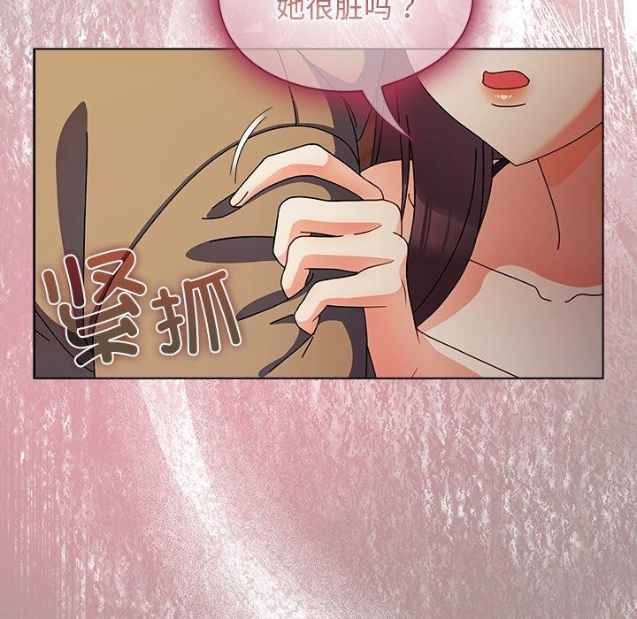 [韩国漫画] 请弄脏我的女朋友 剧情,熟女人妻#[182P]-109