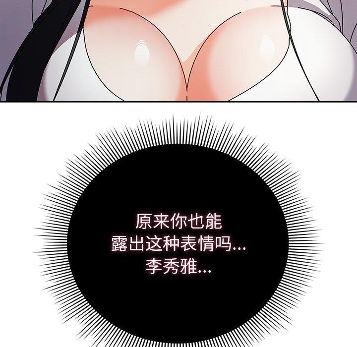 [韩国漫画] 请弄脏我的女朋友 剧情,熟女人妻#[182P]-17