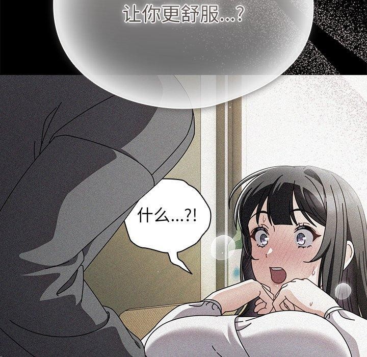 [韩国漫画] 请弄脏我的女朋友 剧情,熟女人妻#[182P]-78