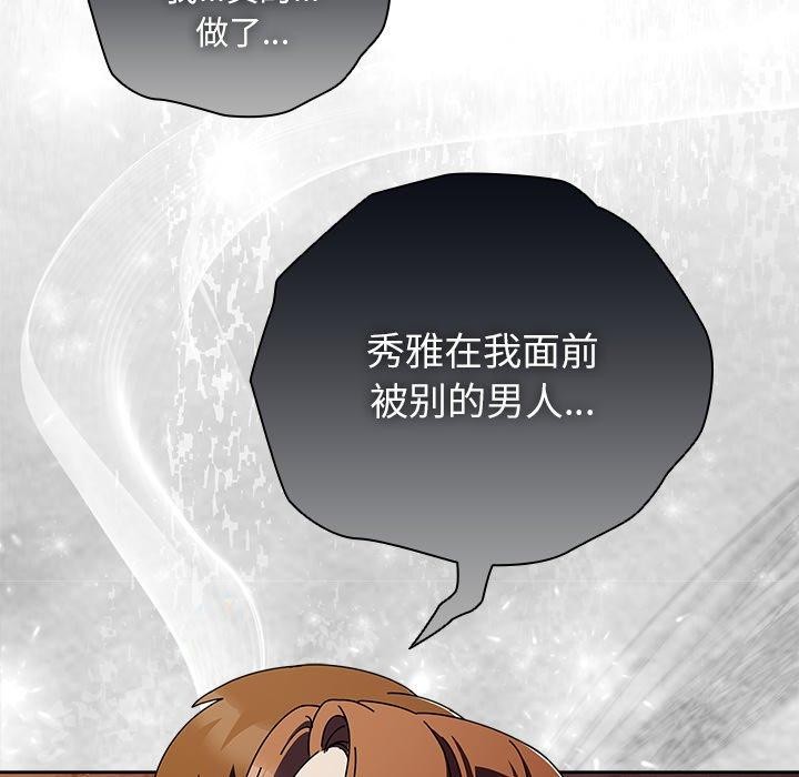 [韩国漫画] 请弄脏我的女朋友 剧情,熟女人妻#[182P]-93