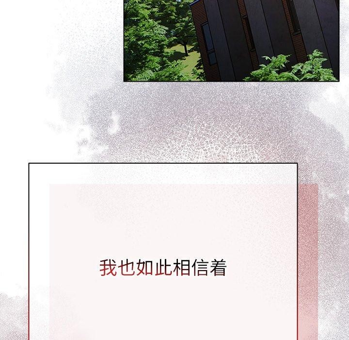 [韩国漫画] 请弄脏我的女朋友 剧情,熟女人妻#[159P]-65
