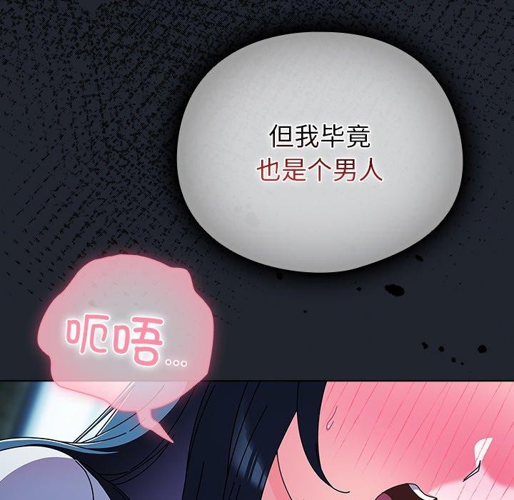 [韩国漫画] 请弄脏我的女朋友 剧情,熟女人妻#[159P]-93