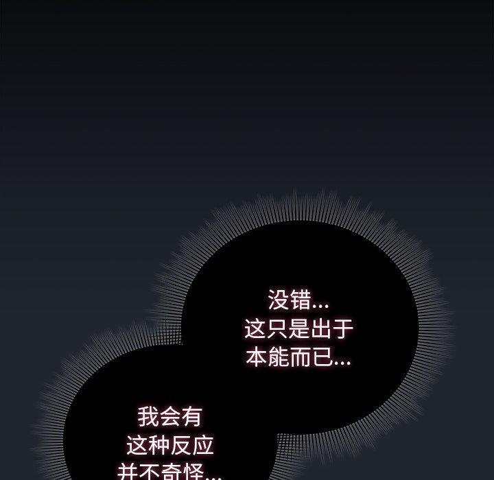 [韩国漫画] 请弄脏我的女朋友 剧情,熟女人妻#[170P]-123