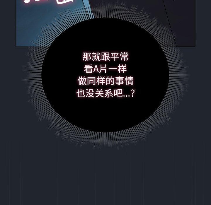 [韩国漫画] 请弄脏我的女朋友 剧情,熟女人妻#[170P]-125