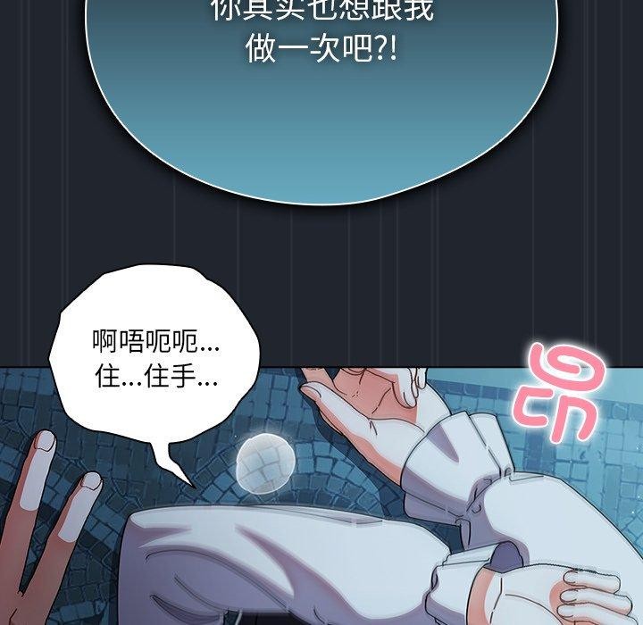 [韩国漫画] 请弄脏我的女朋友 剧情,熟女人妻#[170P]-132