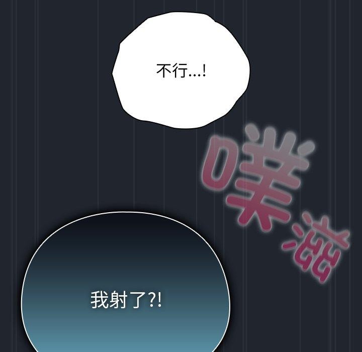 [韩国漫画] 请弄脏我的女朋友 剧情,熟女人妻#[170P]-143