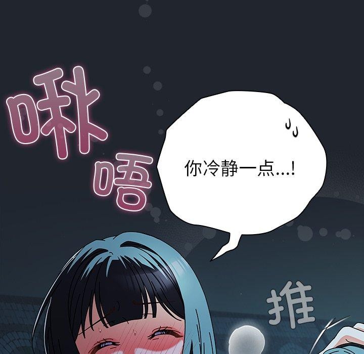 [韩国漫画] 请弄脏我的女朋友 剧情,熟女人妻#[170P]-41