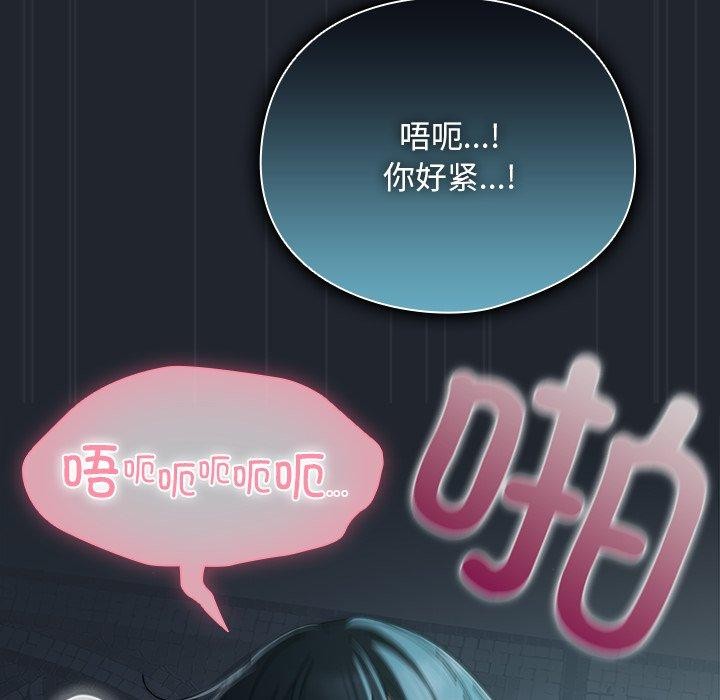 [韩国漫画] 请弄脏我的女朋友 剧情,熟女人妻#[170P]-89