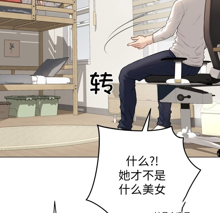 [韩国漫画] 再爱我一次 剧情,熟女人妻,OL#[213P]-162