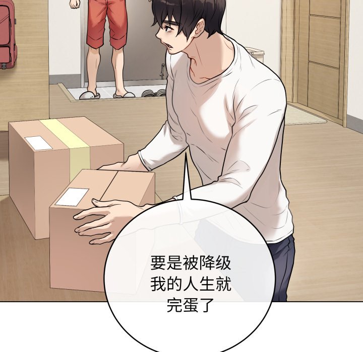 [韩国漫画] 再爱我一次 剧情,熟女人妻,OL#[213P]-185