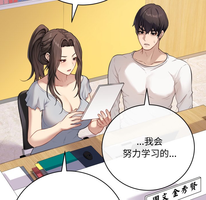 [韩国漫画] 再爱我一次 剧情,熟女人妻,OL#[213P]-89