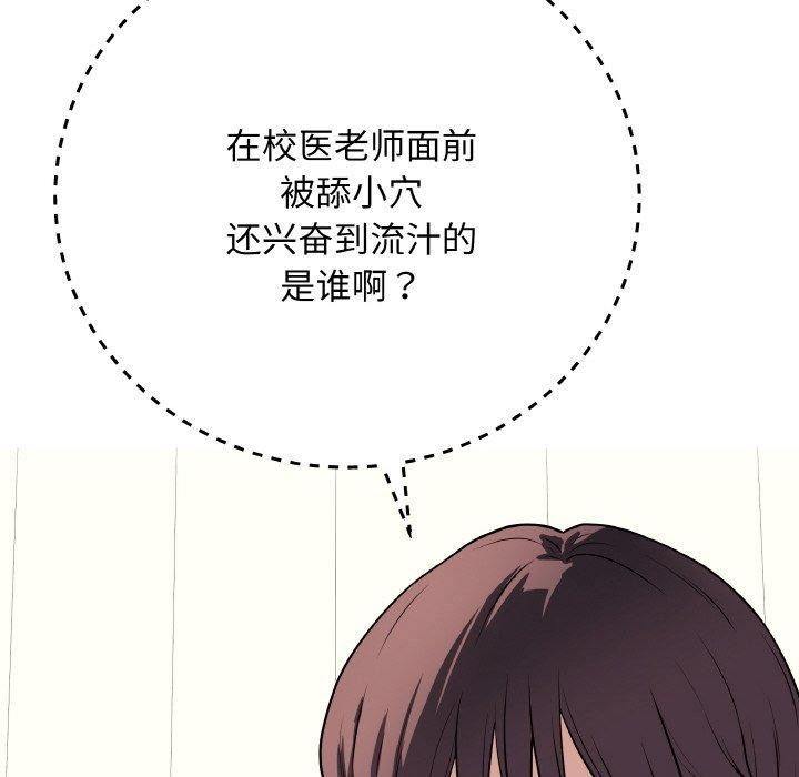 [韩国漫画] 再爱我一次 剧情,熟女人妻,OL#[182P]-86