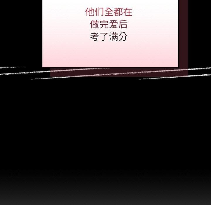 [韩国漫画] 再爱我一次 剧情,熟女人妻,OL#[208P]-104