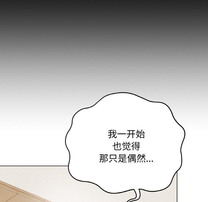 [韩国漫画] 再爱我一次 剧情,熟女人妻,OL#[208P]-105