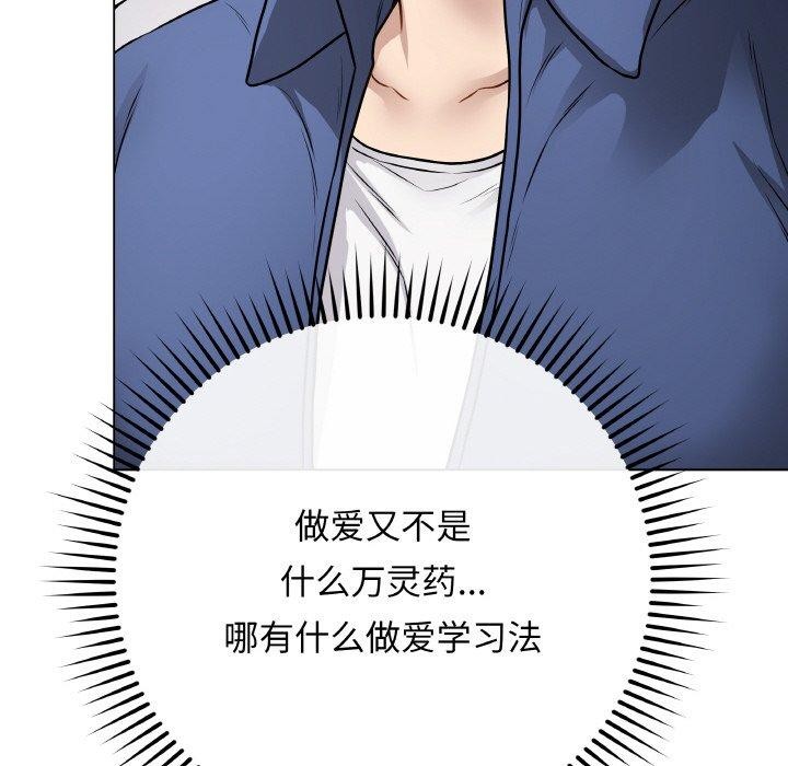 [韩国漫画] 再爱我一次 剧情,熟女人妻,OL#[208P]-113