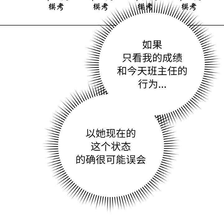 [韩国漫画] 再爱我一次 剧情,熟女人妻,OL#[208P]-130