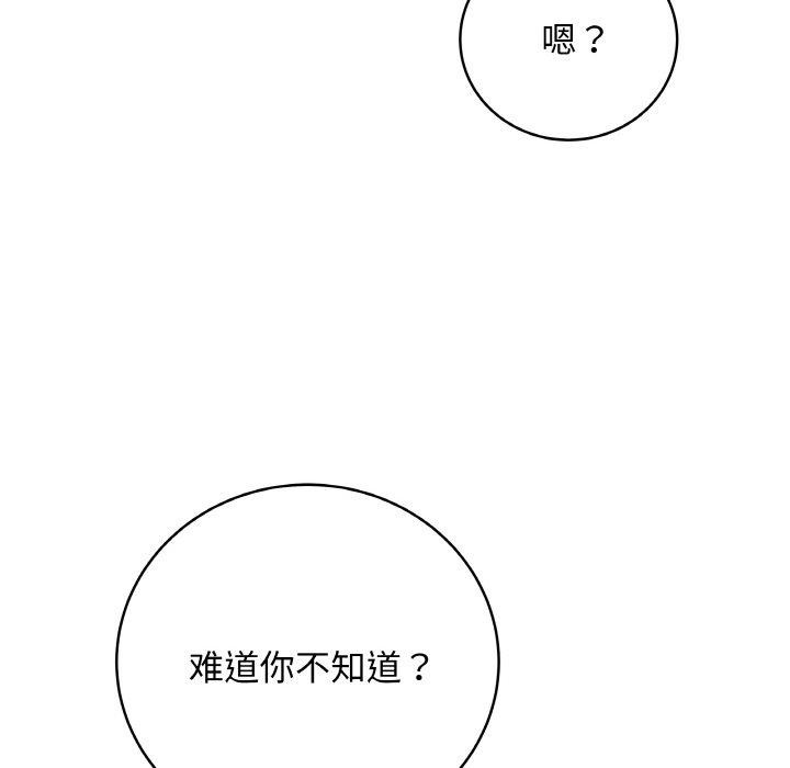 [韩国漫画] 再爱我一次 剧情,熟女人妻,OL#[208P]-139