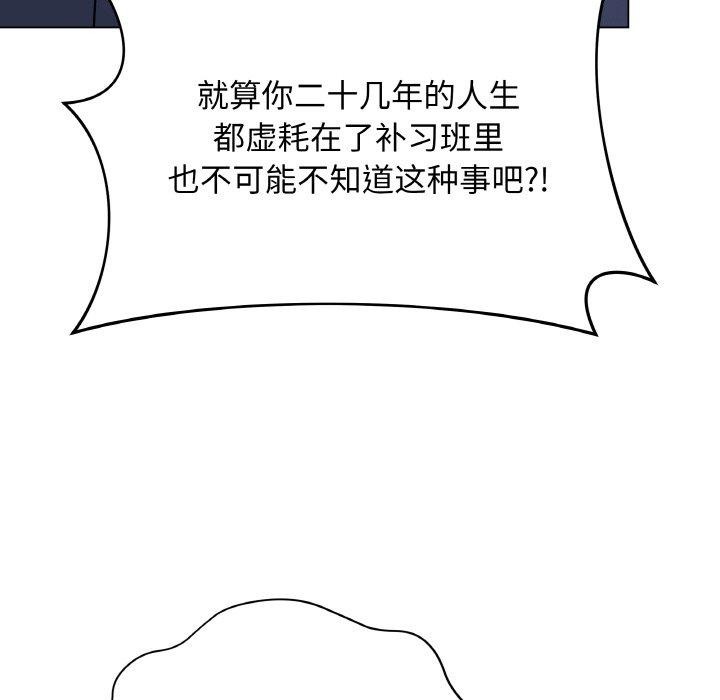 [韩国漫画] 再爱我一次 剧情,熟女人妻,OL#[208P]-144