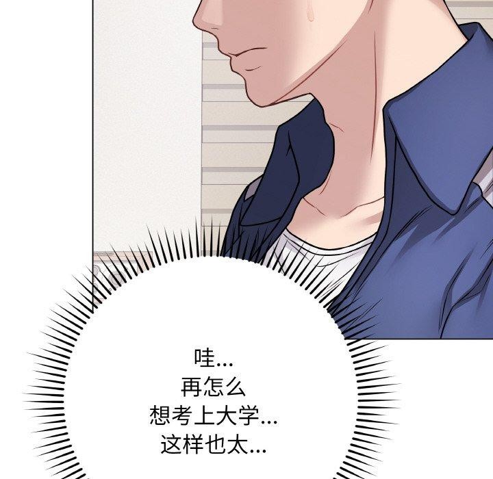 [韩国漫画] 再爱我一次 剧情,熟女人妻,OL#[208P]-155