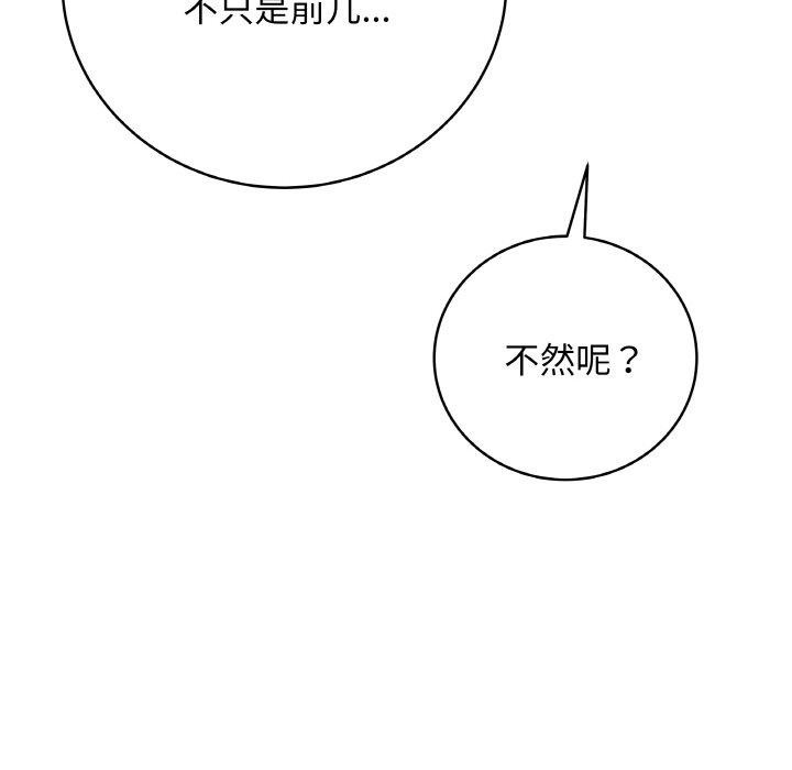 [韩国漫画] 再爱我一次 剧情,熟女人妻,OL#[208P]-159