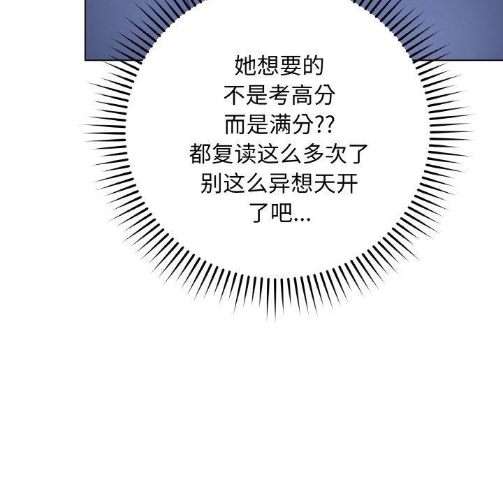 [韩国漫画] 再爱我一次 剧情,熟女人妻,OL#[208P]-165