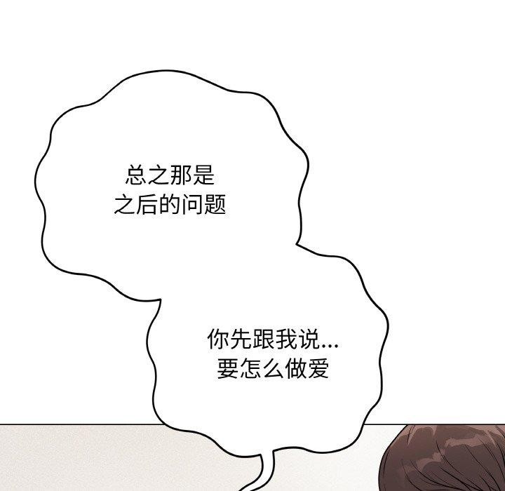 [韩国漫画] 再爱我一次 剧情,熟女人妻,OL#[208P]-166