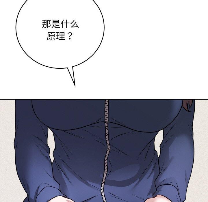[韩国漫画] 再爱我一次 剧情,熟女人妻,OL#[208P]-173