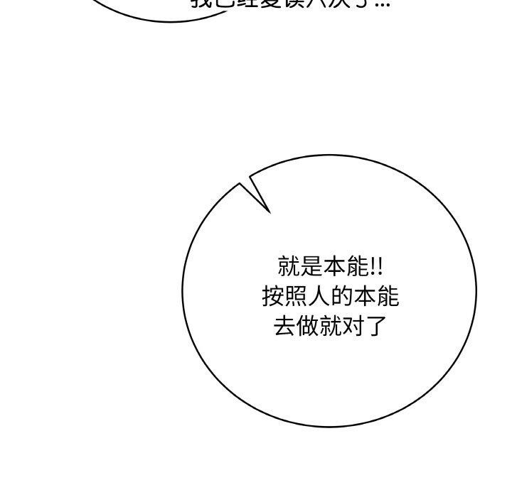 [韩国漫画] 再爱我一次 剧情,熟女人妻,OL#[208P]-178