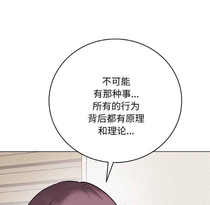 [韩国漫画] 再爱我一次 剧情,熟女人妻,OL#[208P]-179
