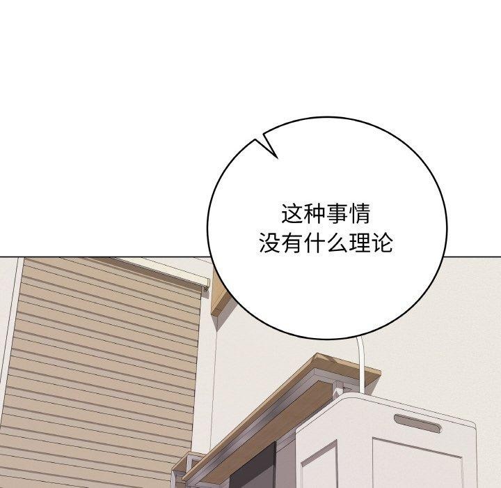 [韩国漫画] 再爱我一次 剧情,熟女人妻,OL#[208P]-185