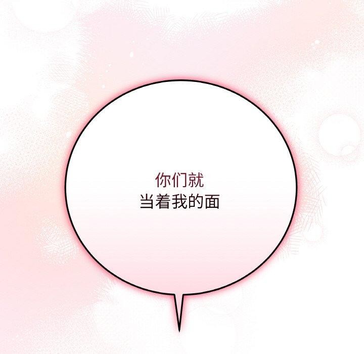 [韩国漫画] 再爱我一次 剧情,熟女人妻,OL#[208P]-204