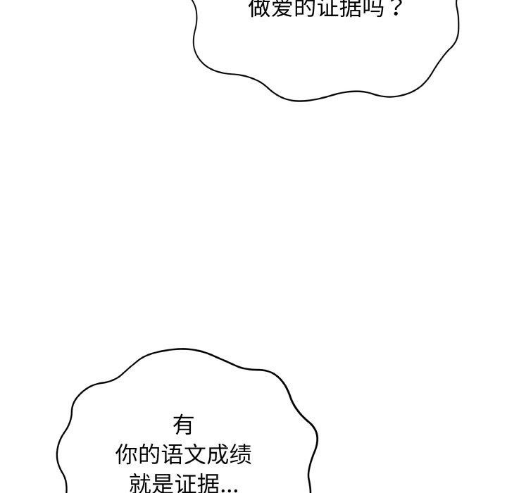 [韩国漫画] 再爱我一次 剧情,熟女人妻,OL#[208P]-34