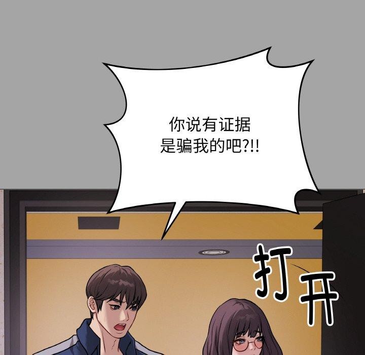 [韩国漫画] 再爱我一次 剧情,熟女人妻,OL#[208P]-52