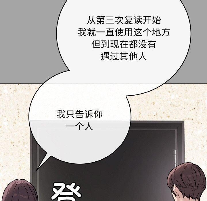 [韩国漫画] 再爱我一次 剧情,熟女人妻,OL#[208P]-60