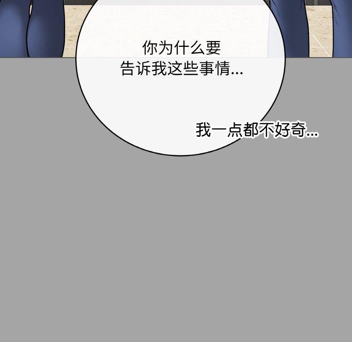 [韩国漫画] 再爱我一次 剧情,熟女人妻,OL#[208P]-62